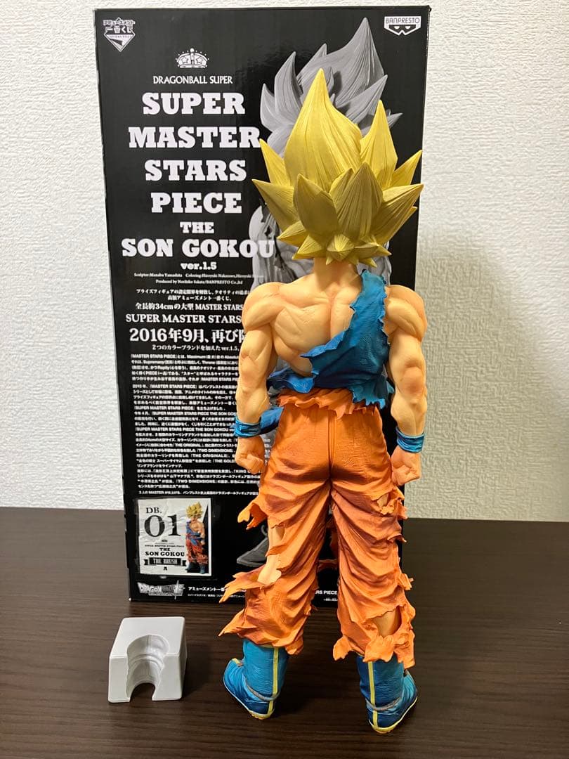 SMSP1.5ver 孫悟空 A賞