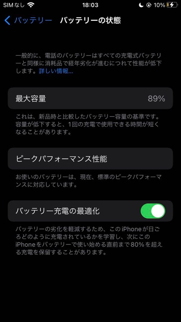 iPhone 7 128GB ブラック　本体　おまけ付き