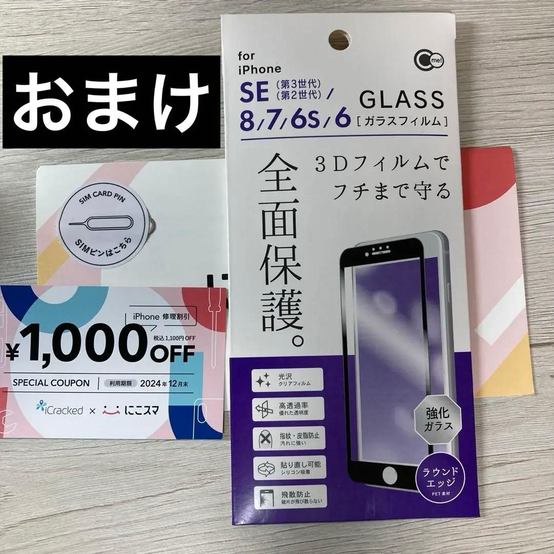 iPhone 7 128GB ブラック　本体　おまけ付き