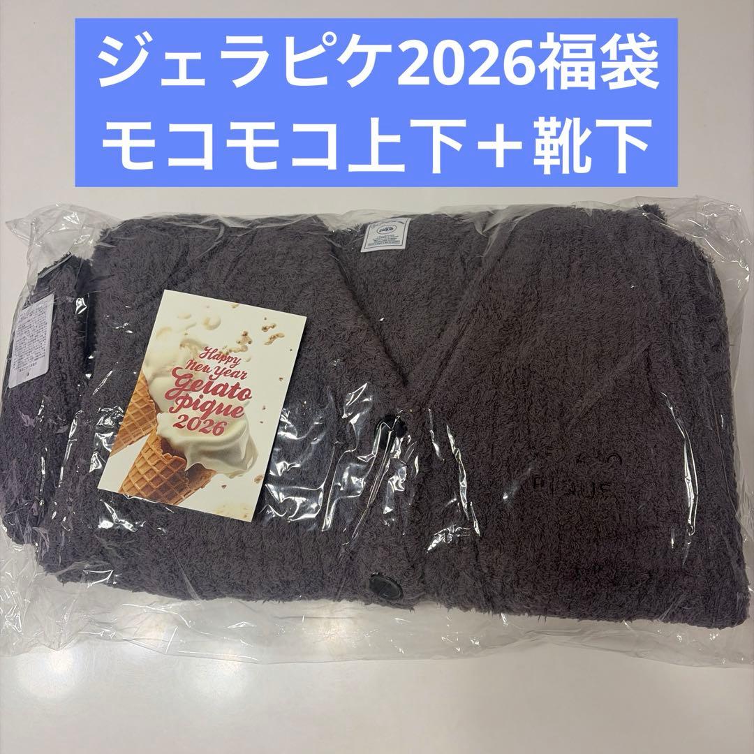 ジェラピケ2026福袋 モコモコ3点セット