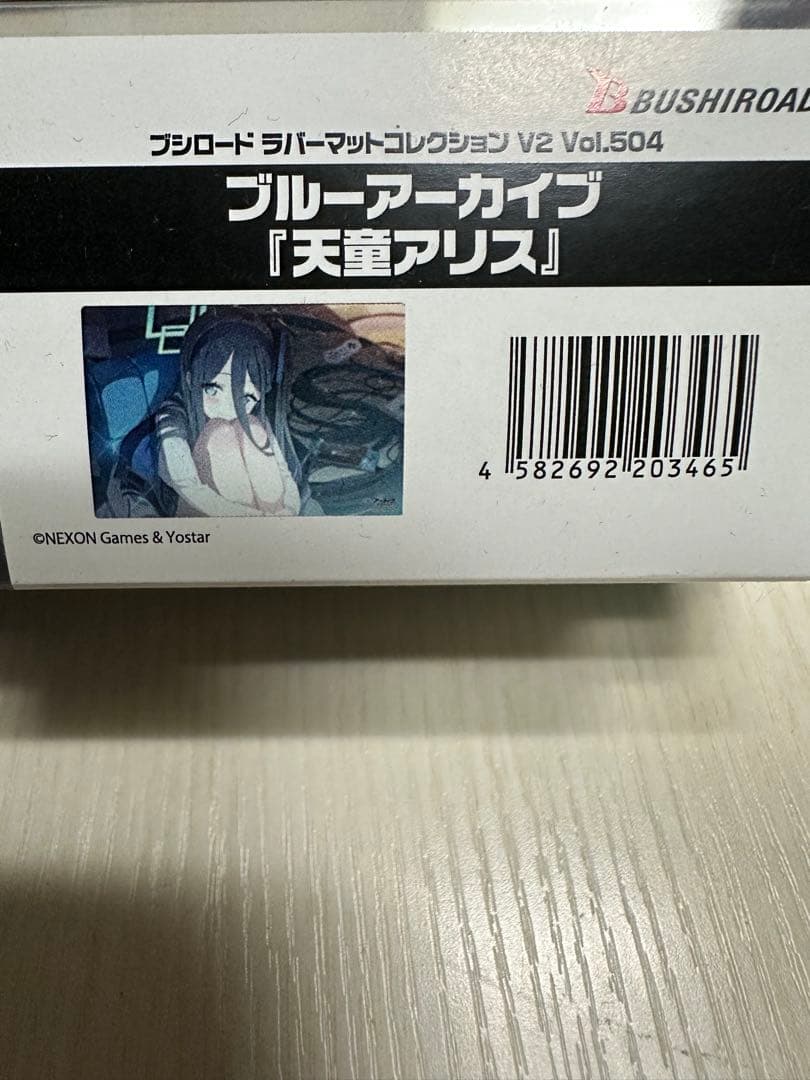未開封　ブルーアーカイブ　天童アリス　プレイマット