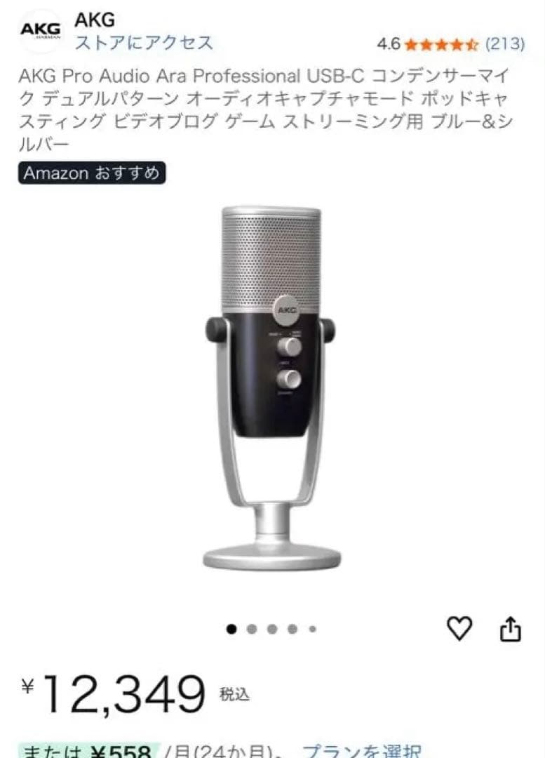 配信機器・PA機器・レコーディング機器 AKG by HARMAN ARA-Y3