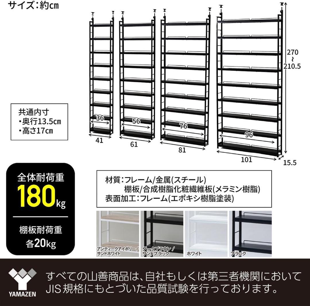 本棚(張り) 大容量スリム総耐荷重180kgRTRS-8015(AIV/SWH)