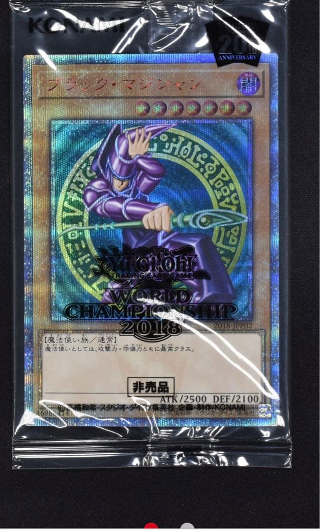 ブラックマジシャン　20thシークレットレア　未開封