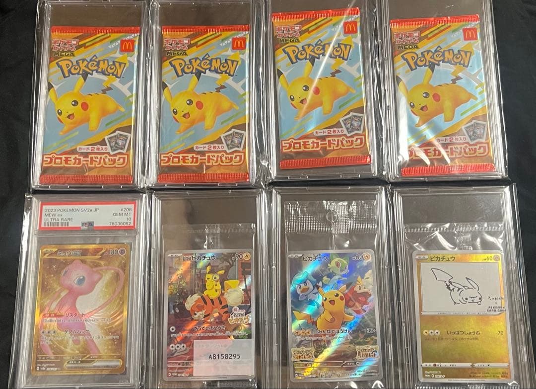 ポケモンカードゲーム マックコラボ　プロモ未開封