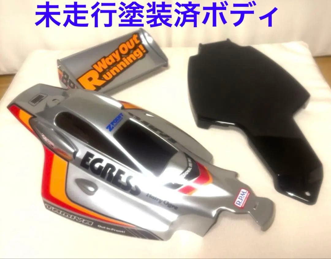 条件割引有　新品未走行　塗装済　ボディ　タミヤ　イグレス　純正色エアブラシ塗装