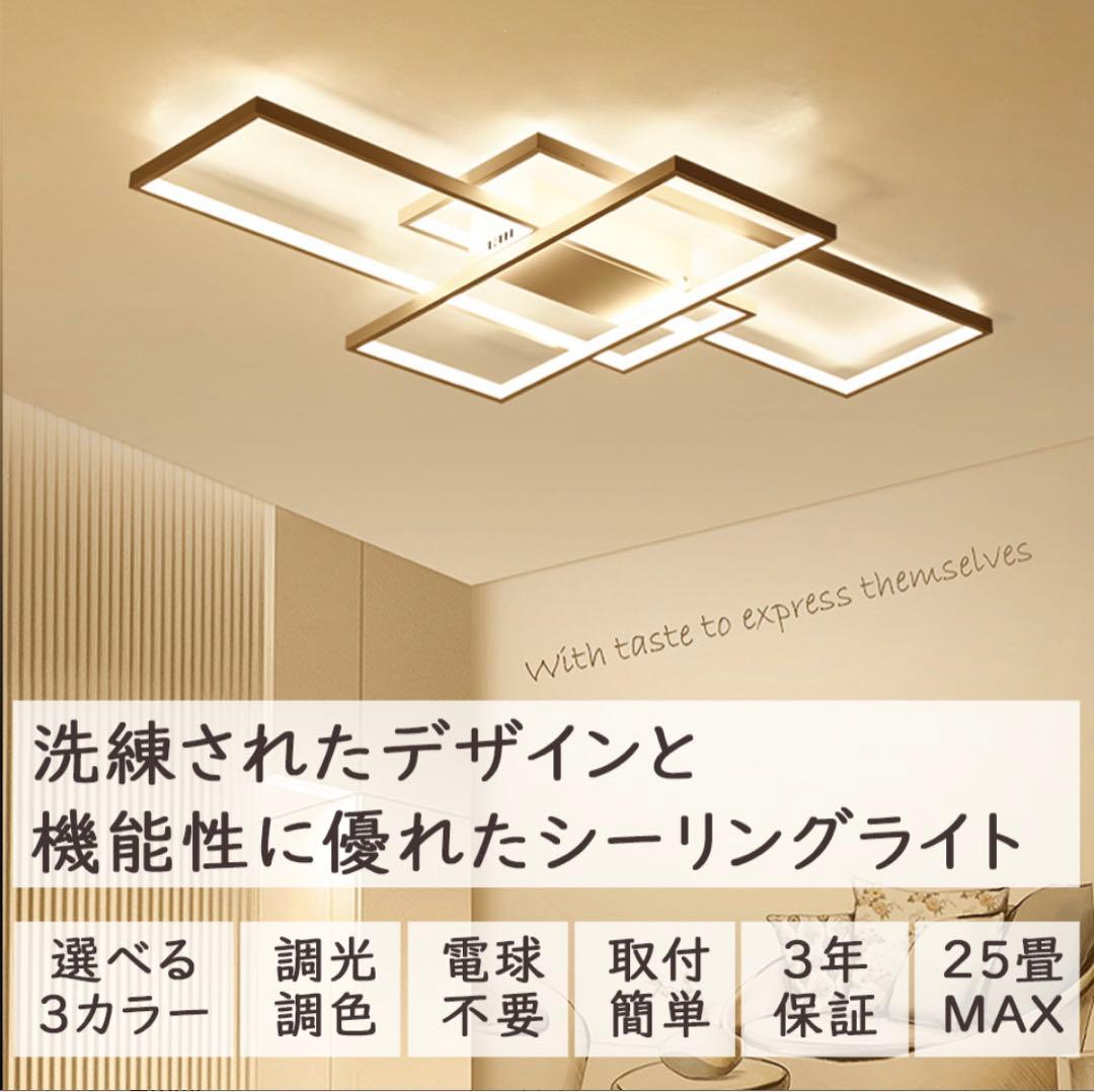 調光式 25畳対応 LED シーリングライト ホワイト