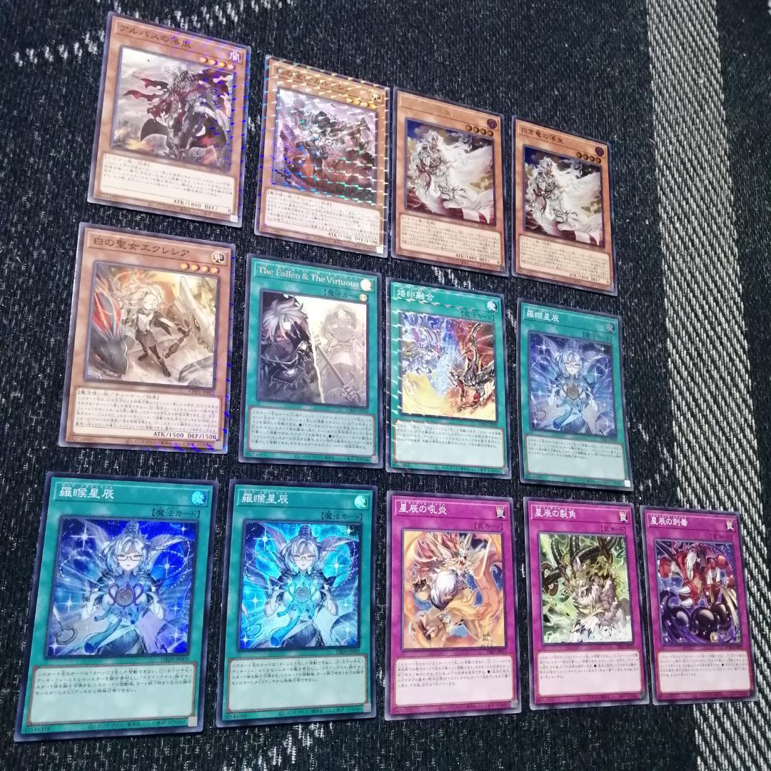 白桜優芽　遊戯王　烙印　ドラゴンテイル　デッキパーツ　[04393]