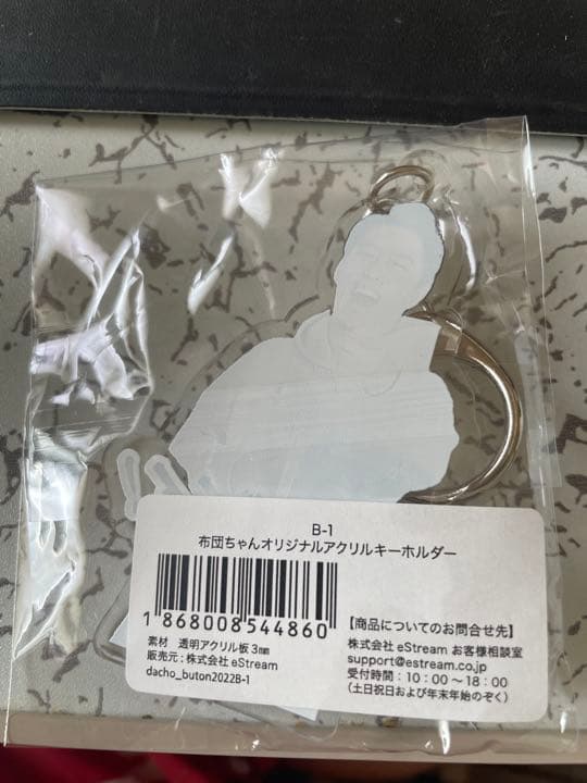 蛇鳥布団 布団ちゃんオリジナルアクリルキーホルダー