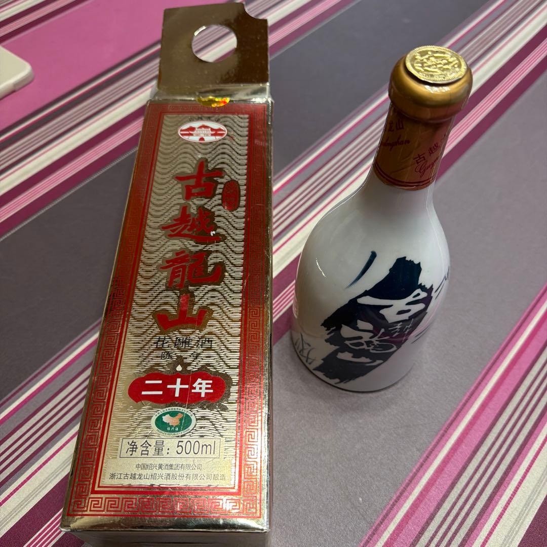 古龍山 500ml 1997年製