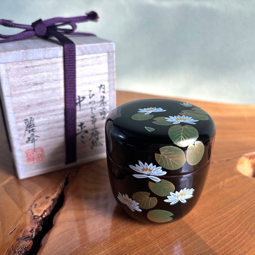 佐々木麗峰作　中棗　内朱塗　ひつじ草蒔絵　茶道具　共箱