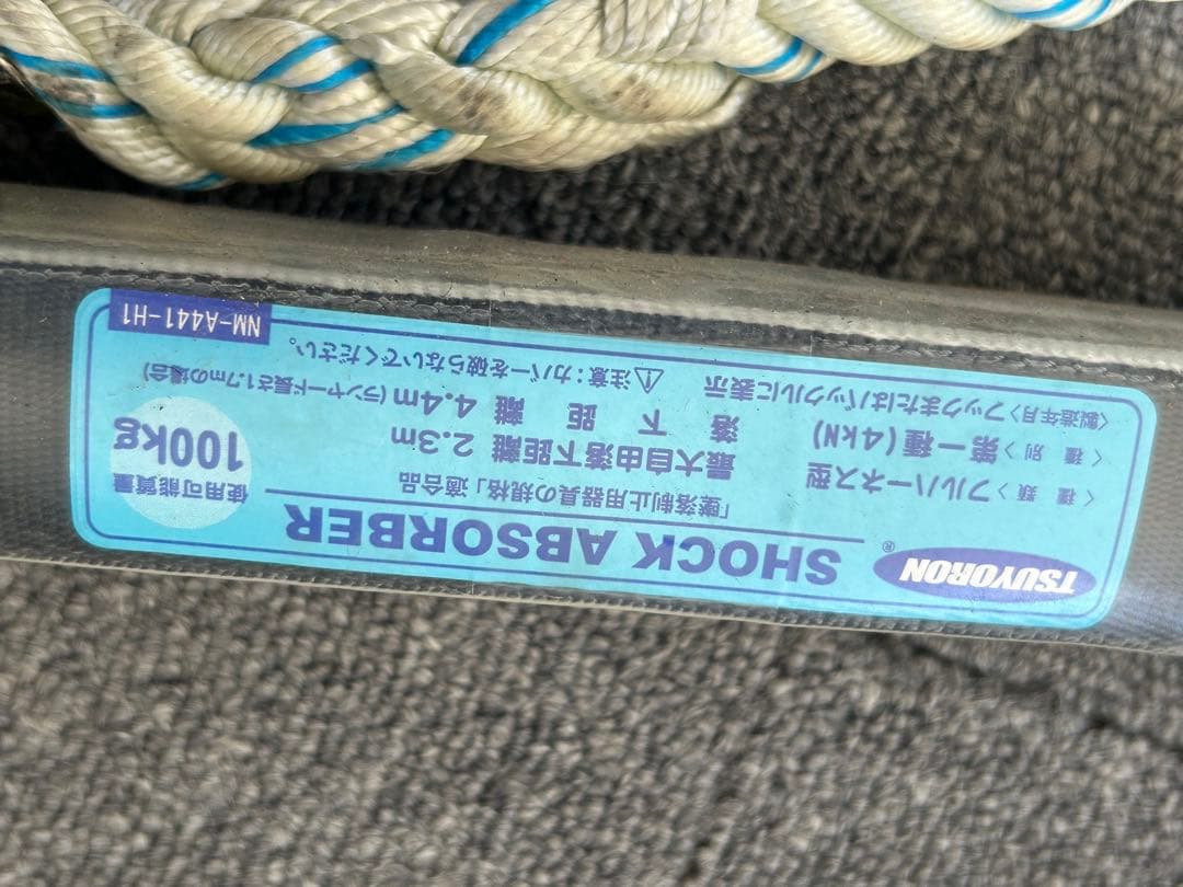 中古品安全帯まとめ　FUJI　DENKO MARAEL 　ツヨロン　6点セット