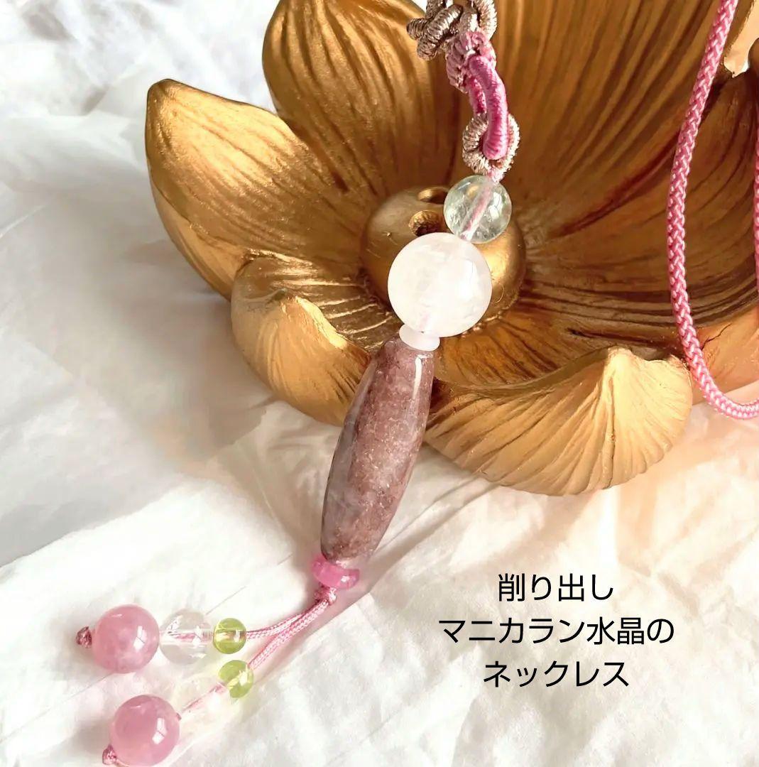 きょーかちん様◆ネックレス【ヒマラヤ山マニカラン水晶】ギャランティカード付