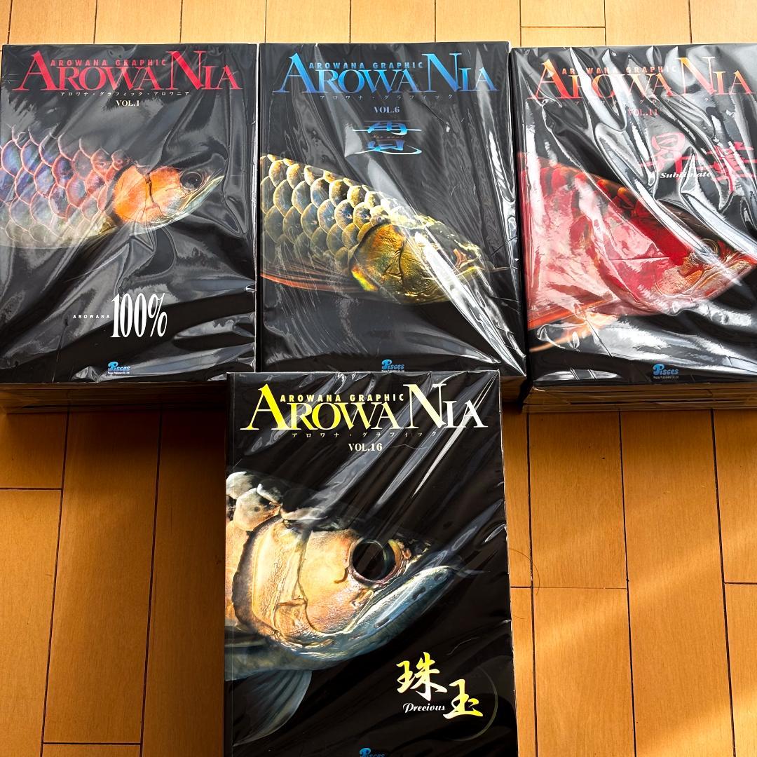 AROWANIA アロワニア 22冊セットまとめ売り アロワナ