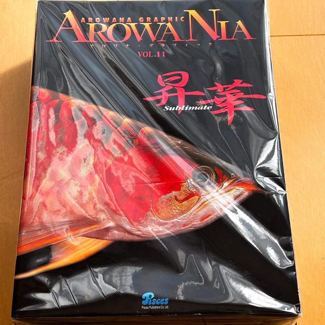 AROWANIA アロワニア 22冊セットまとめ売り アロワナ
