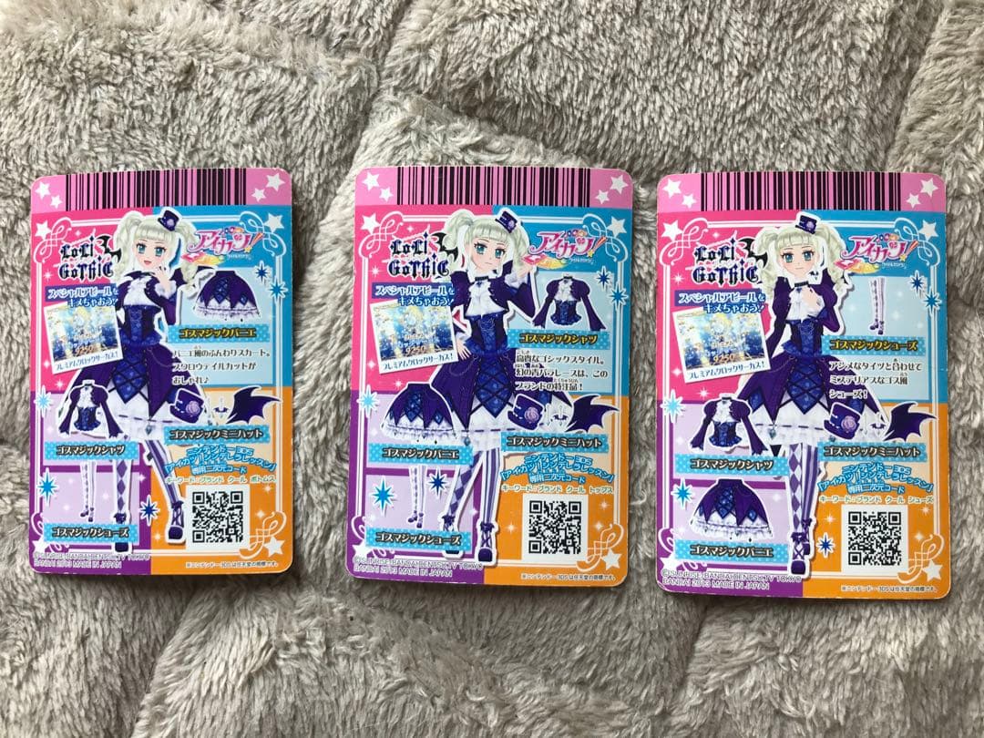 アイカツカード　ゴスマジックカード3枚セット　藤堂ユリカ