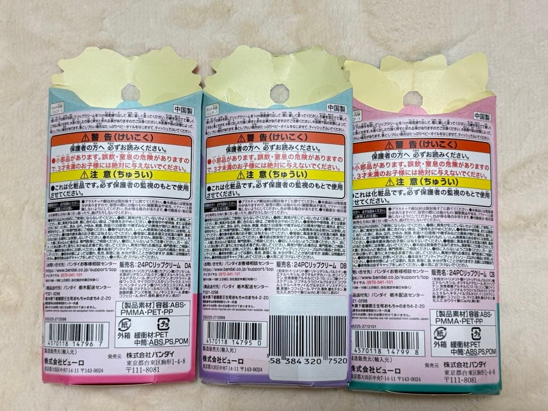 わんだふるぷりきゅあPretty Holic プリティアップリップ