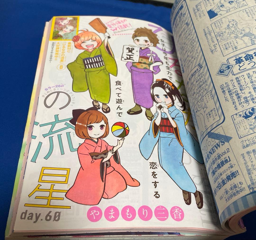 マーガレット2014年3.4号