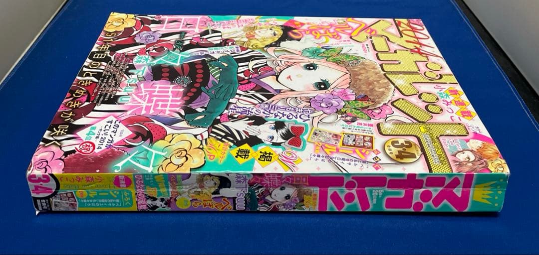 マーガレット2014年3.4号