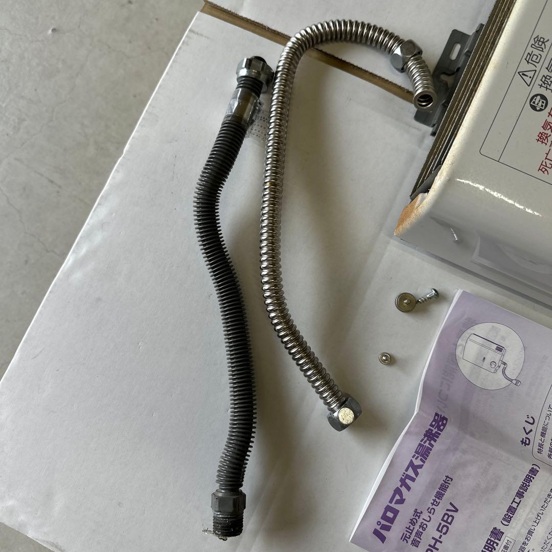 Paloma ガス温水器 PH-5BV-1