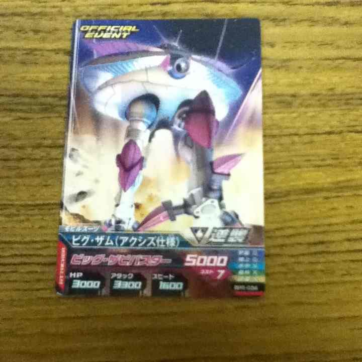 ガンダムトライエイジ大会限定カード