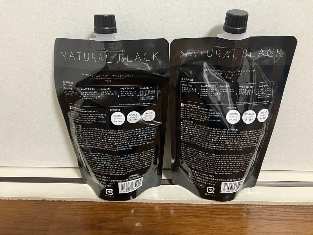 VALANROSE KURO Cream shampoo 2個セット