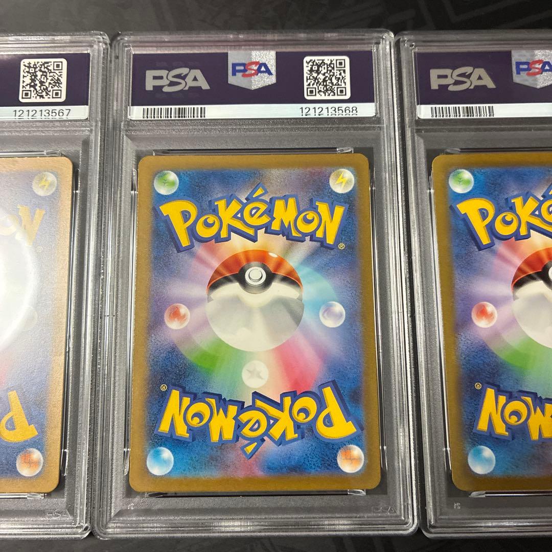 ポケモンカード　ヒトカゲ　リザード　リザードン　進化ライン　PSA10　3連番