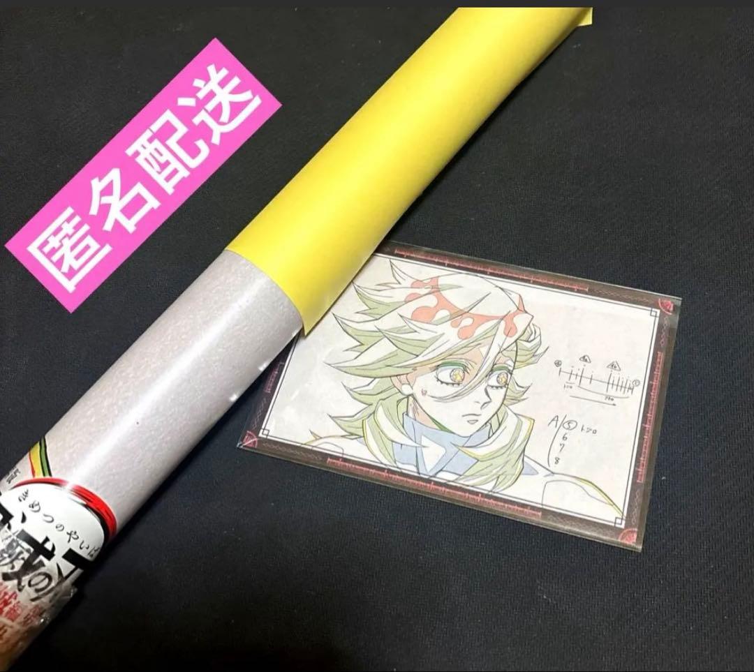 鬼滅の刃 お楽しみくじ Wチャンス ポスター 童磨