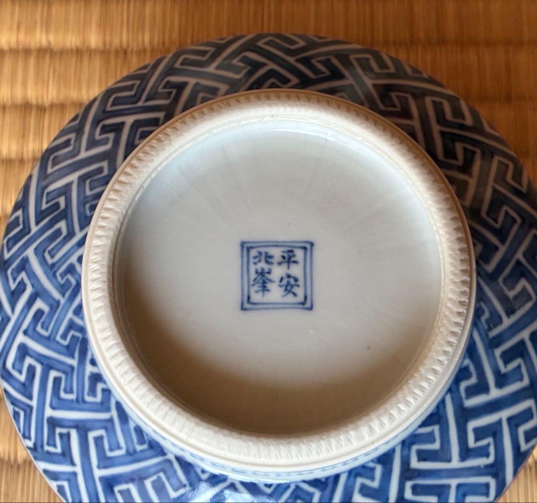 茶道具『祥瑞写茶碗 州浜形』 初代大丸北峰作 (明治時代)