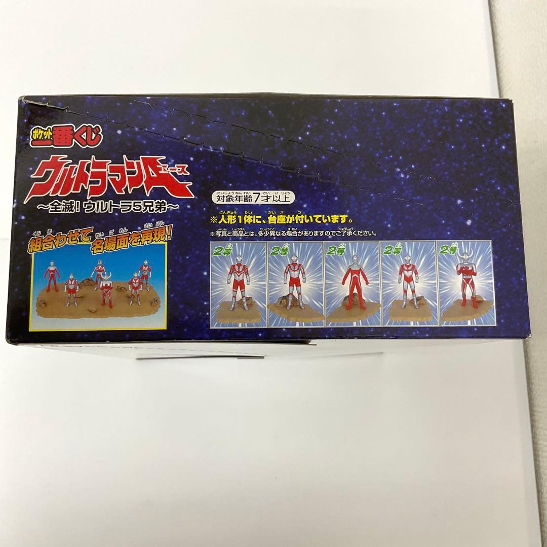 ポケット一番くじ ウルトラマンA~全滅!ウルトラ5兄弟~ 12種【外箱未開封品】