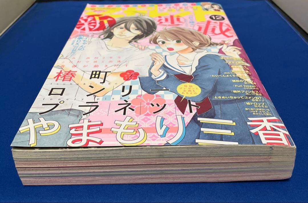 マーガレット2015年12号