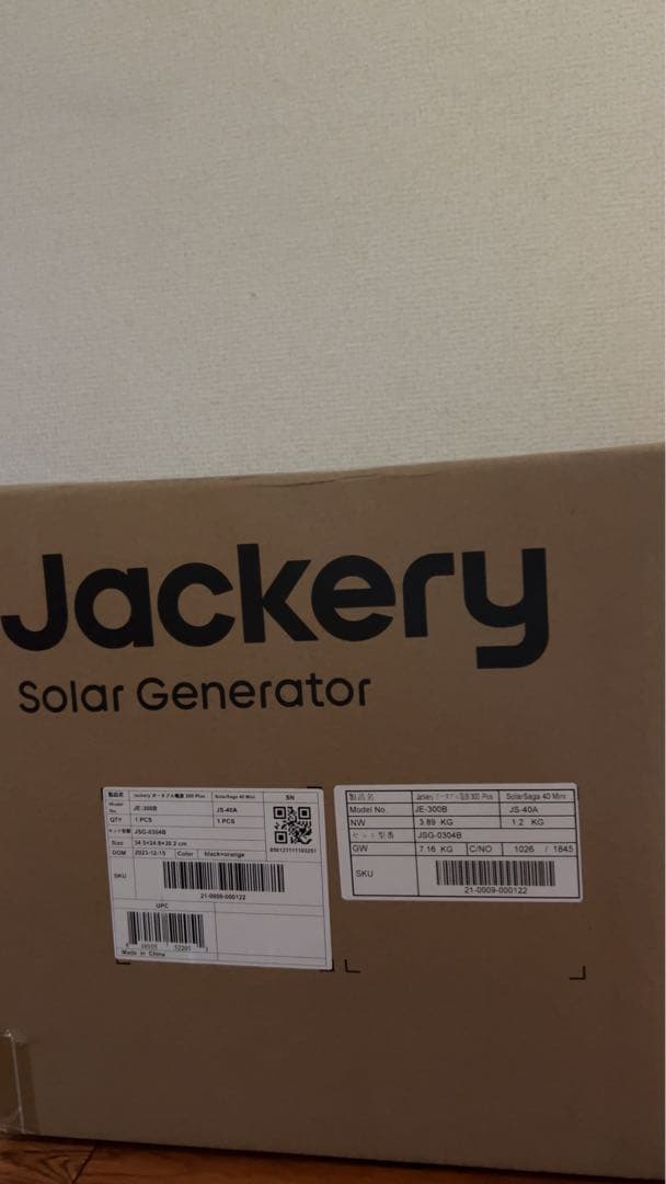Jackery Solar Generator JE-300プラス