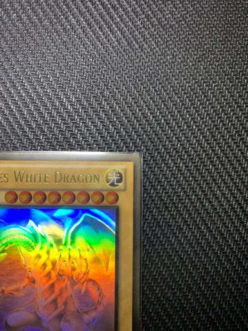 青眼の白龍 ホロ ゴースト レア 遊戯王 加工エラー