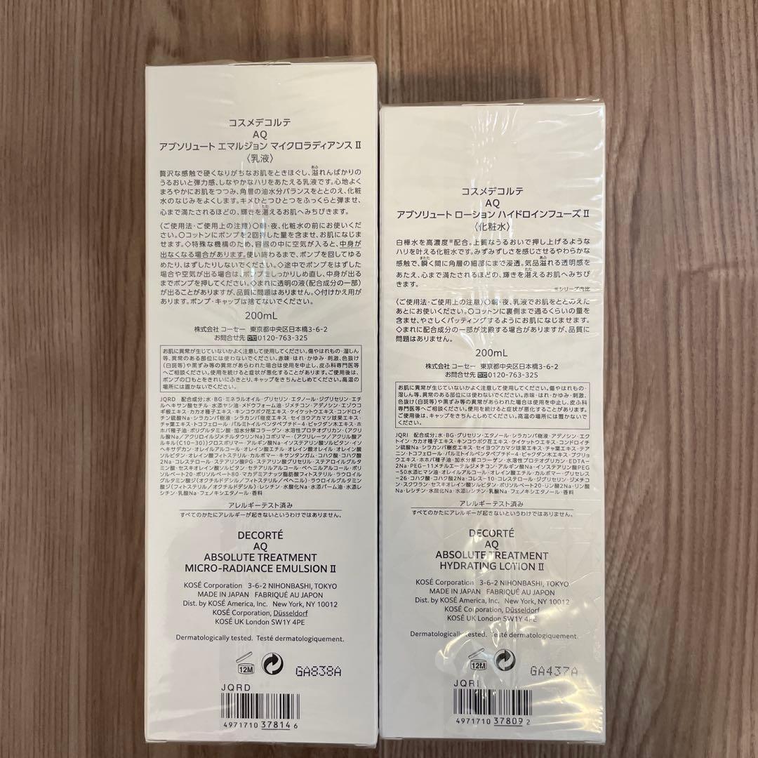 【⭐︎新品未開封⭐︎】コスメデコルテ AQ アブソリュート 乳液&化粧水 200ml