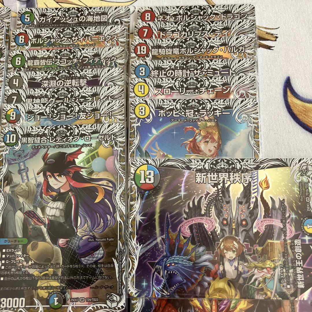 キャラトレ　キャラトレジャー　コンプ