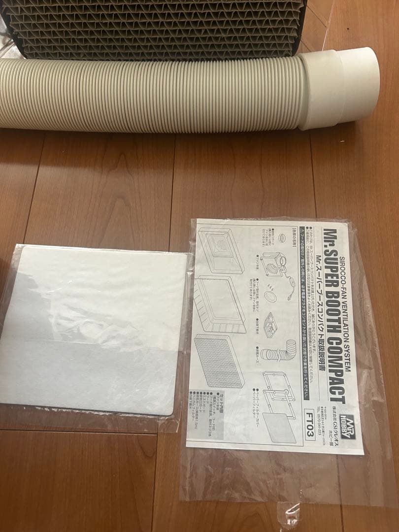 Mr.スーパーブース　コンパクト