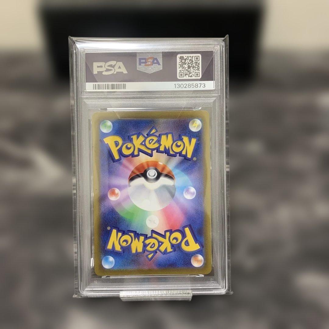 【PSA10】ミュウツーVSTAR SAR