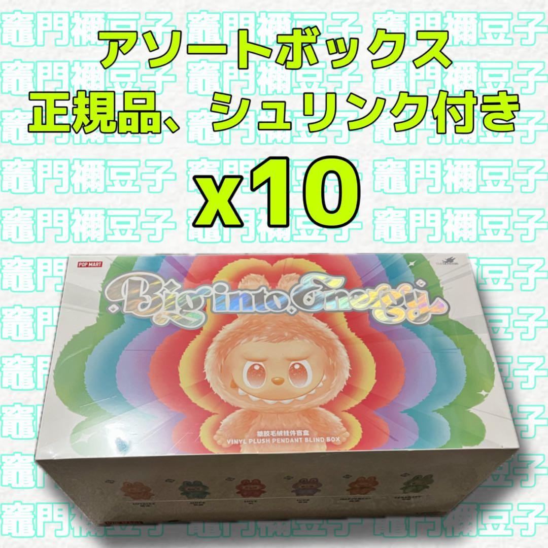 ラブブ Big into Energy ぬいぐるみ アソートボックス 10box