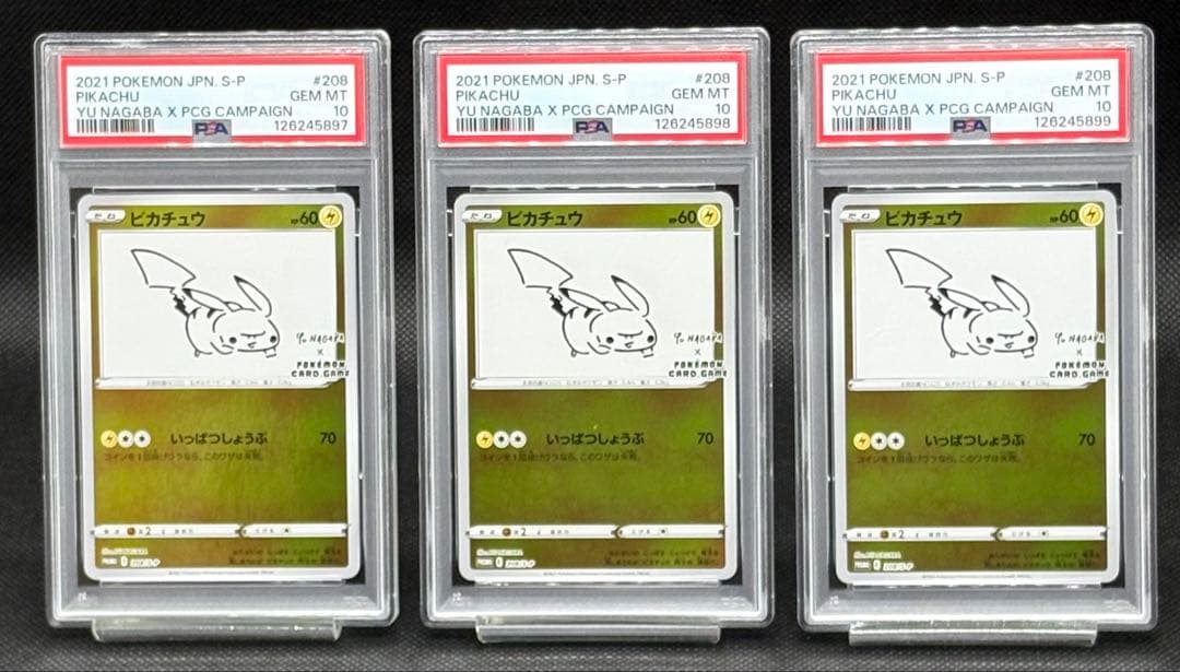 【PSA10】Yu Nagaba 長場雄 ピカチュウ プロモ 3連番