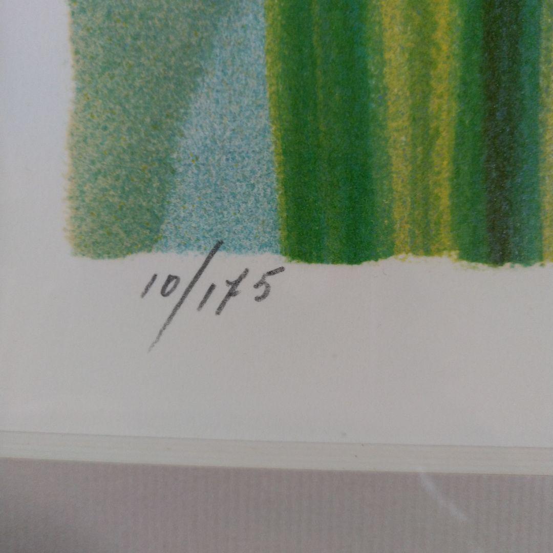 カミーユ・イレール「小さな池」リトグラフ 直筆サイン入り 額縁 【真正証明書付】