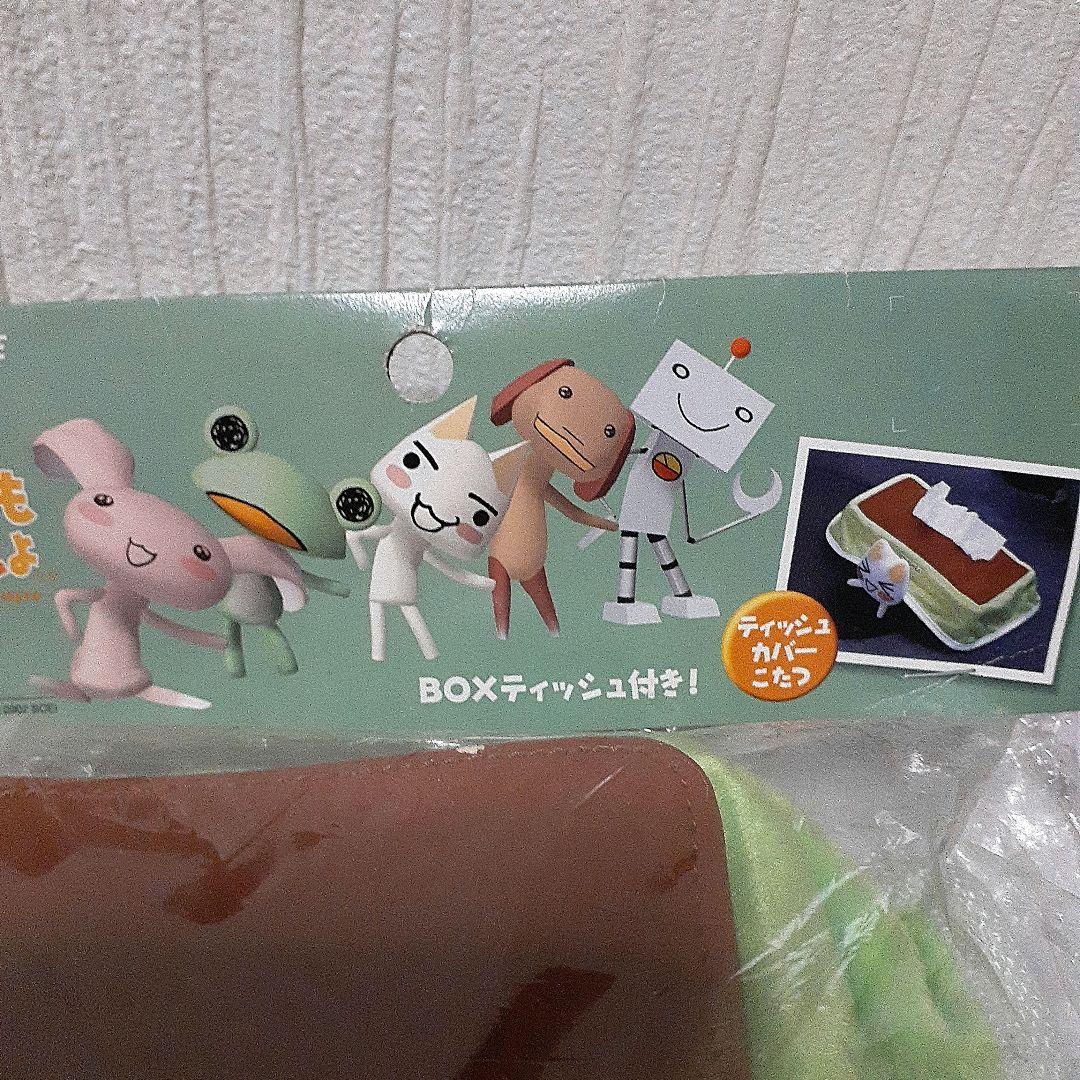 どこでもいっしょ