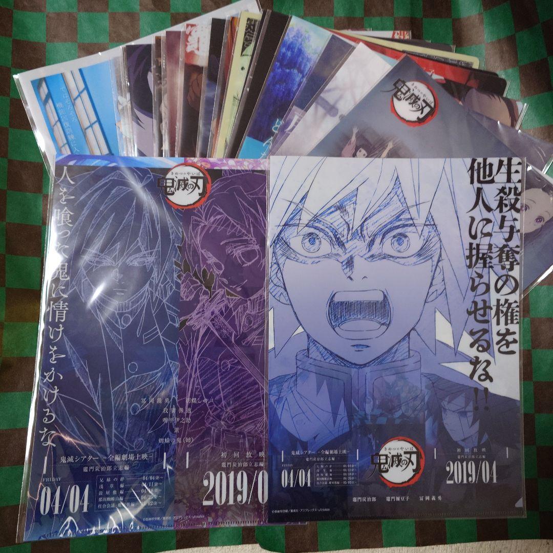 鬼滅の刃 鬼滅シアター クリアファイル 立志編 18点