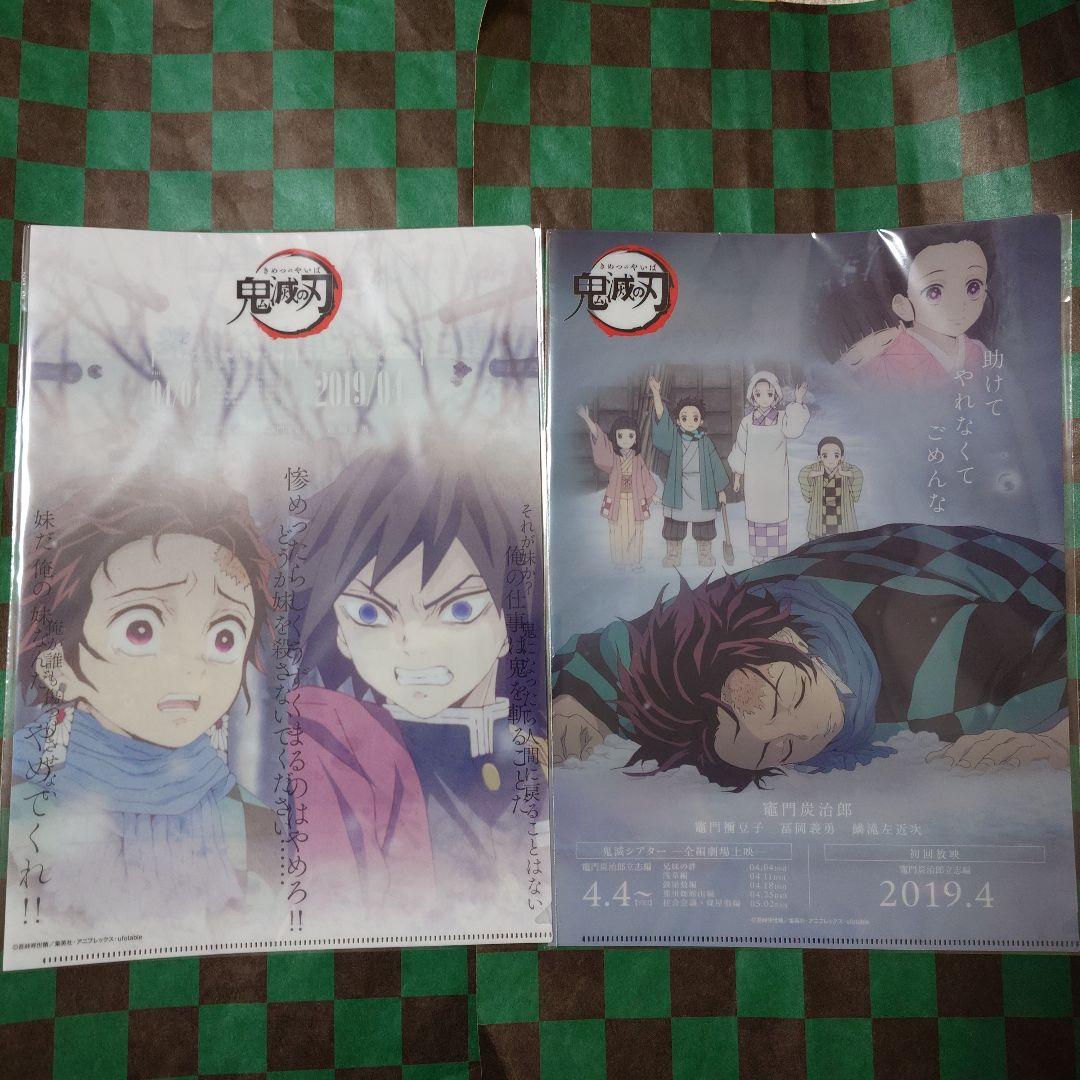 鬼滅の刃 鬼滅シアター クリアファイル 立志編 18点