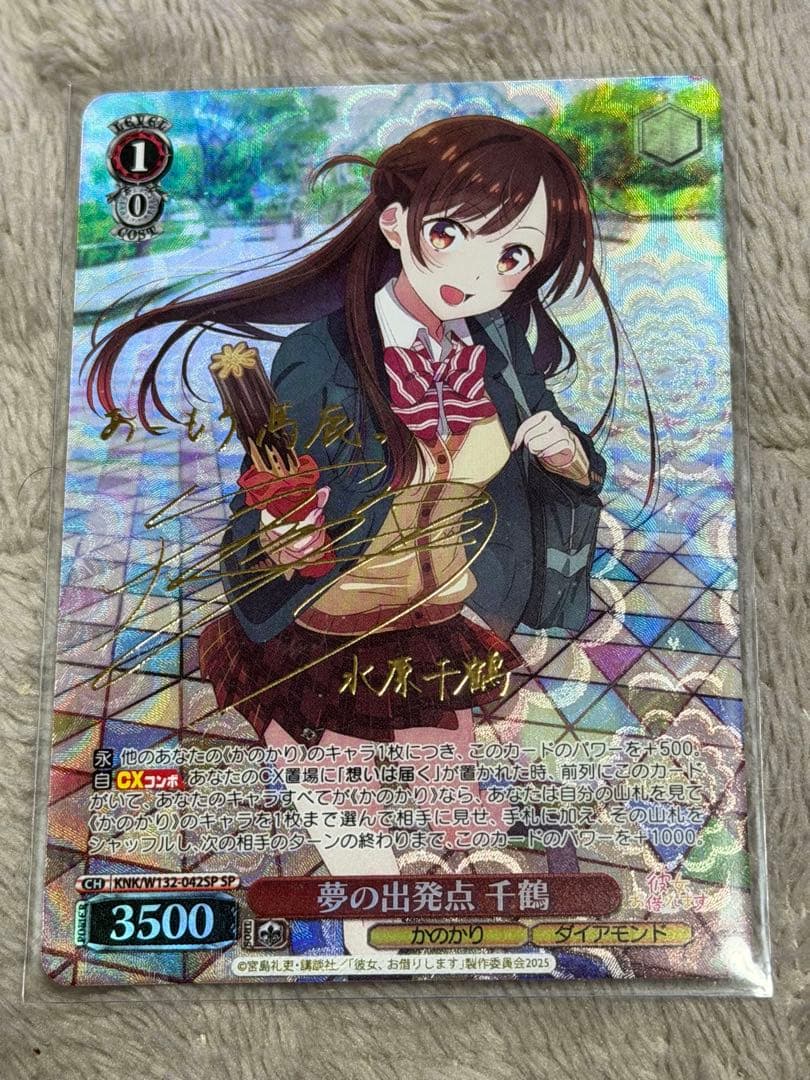 ヴァイスシュヴァルツ 彼女、お借りします　【夢の出発点 千鶴 SP】