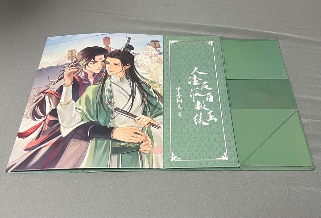 人渣反派自救系统　ミャンマー版特典付きセット