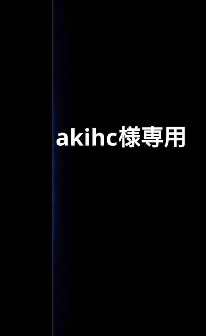 メイク道具・化粧小物 akihc