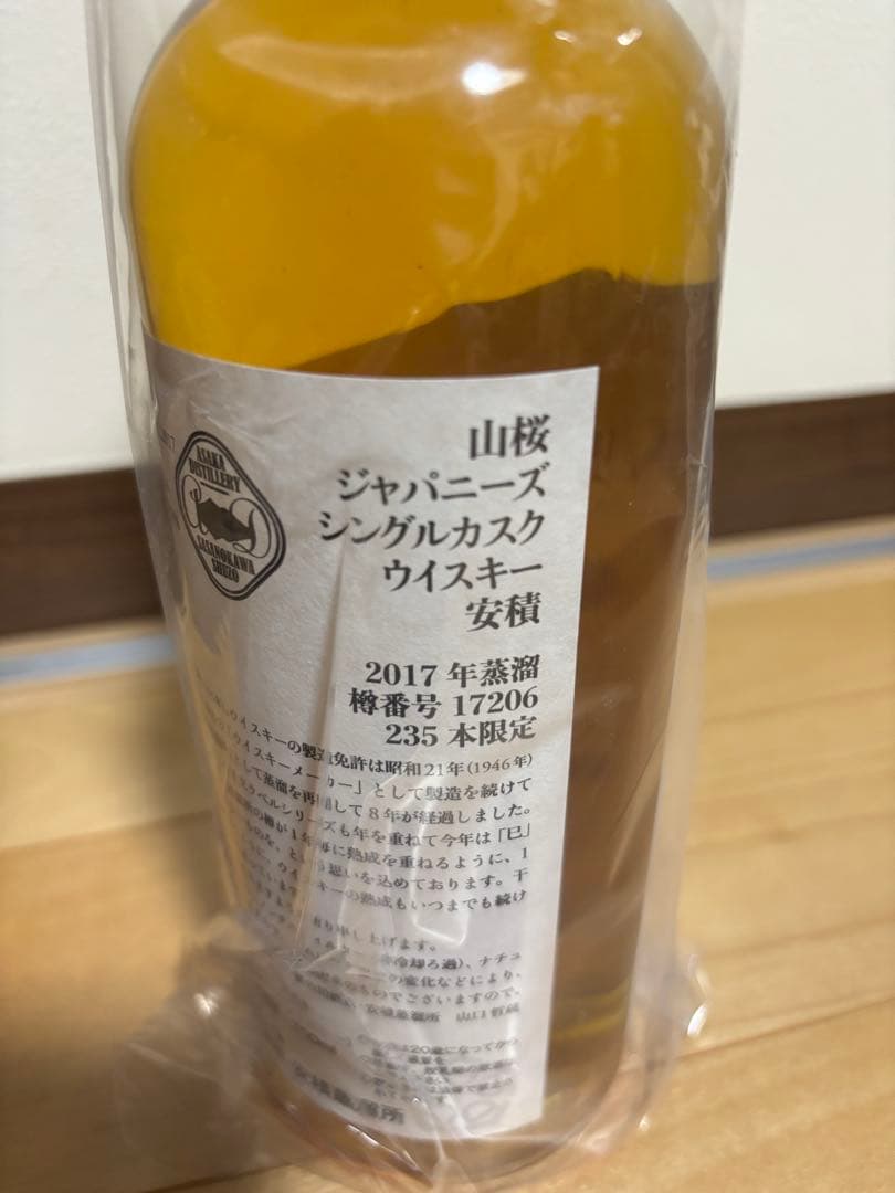 【超希少】安積蒸留所YAMAZAKURA干支ボトル3本セット