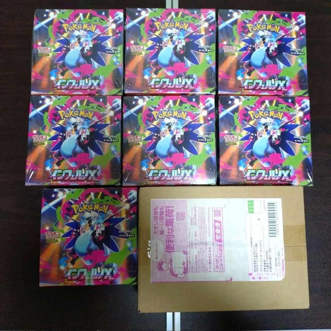 ポケモンカード　インフェルノX　BOX　8BOX