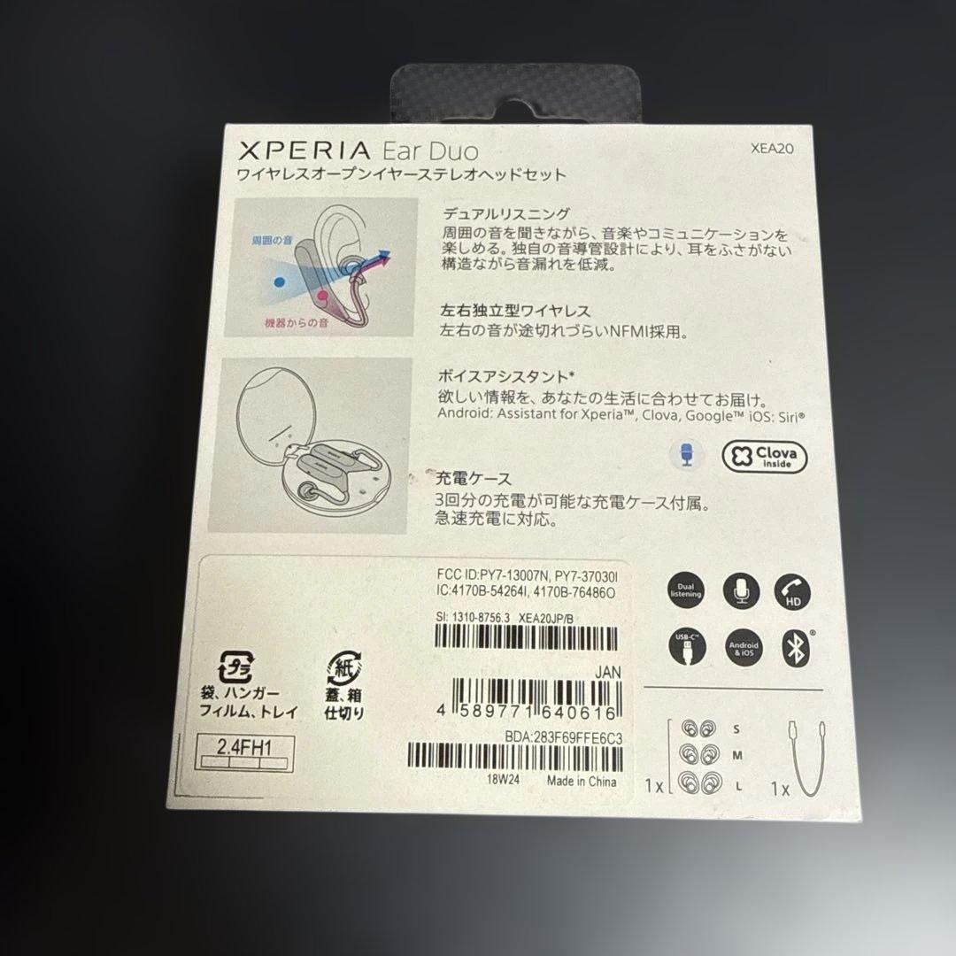 XPERIA Ear Duo ワイヤレスヘッドセット　新品未開封　最安値