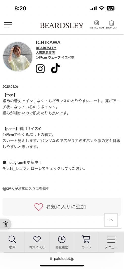 ポポらロン【BEARDSLEY】 シワシフォンギャザーパンツ　カーキ